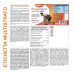 Glucosamina Joint Flex Plus, 60 compresse